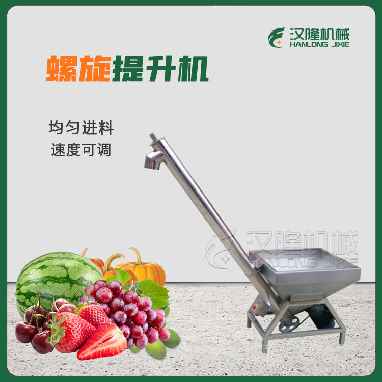 廠家供應（yīng）不鏽鋼上料送料管式小型密封水果螺旋提（tí）升機輸送機