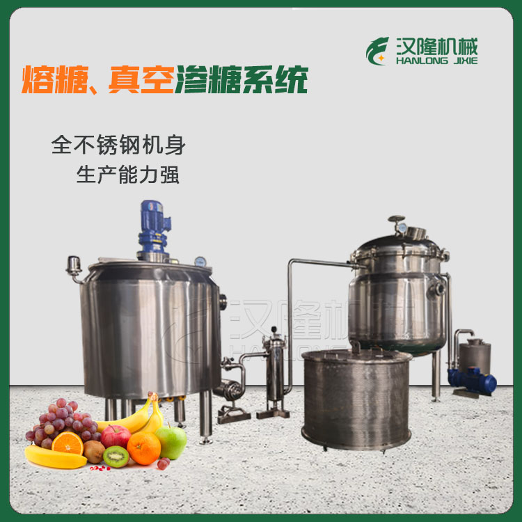 廠（chǎng）家直銷不鏽鋼均勻加熱沸騰沸（fèi）點溫度低可抽真空滲糖係統