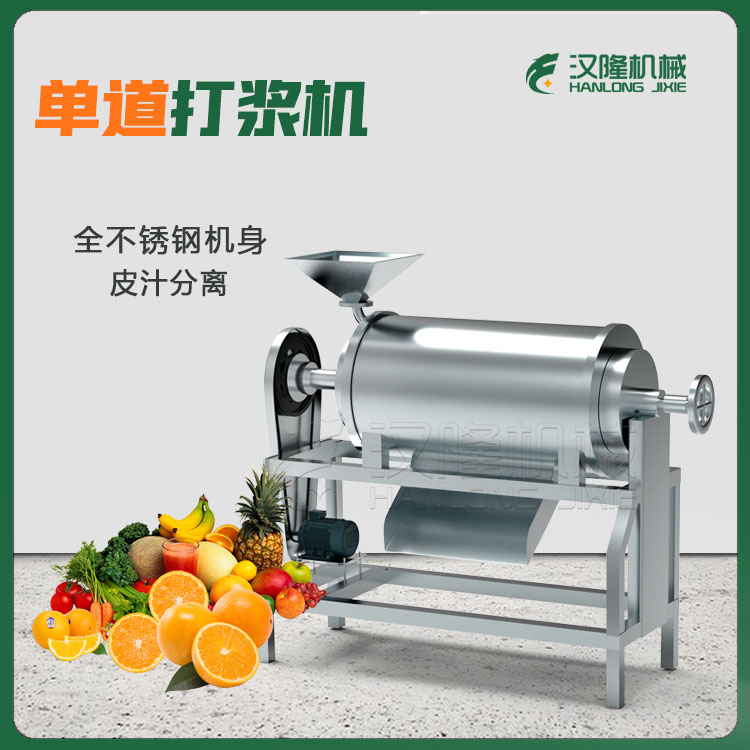 橘子打漿機 柚子破碎壓榨機（jī） 柑橘蘋果破碎（suì）榨汁一體（tǐ）機