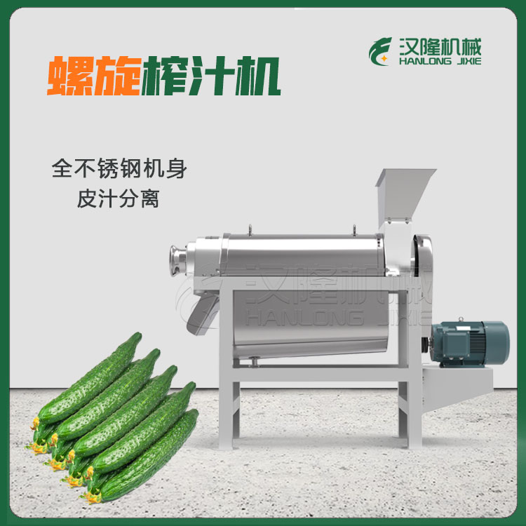 廠家直供不鏽鋼刺梨葡萄檸檬柑橘黃瓜荔枝椰子肉商用工（gōng）業榨汁機