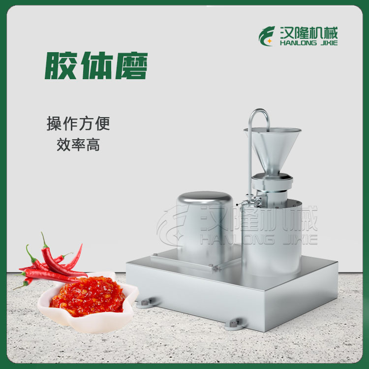 廠家供應辣椒膠（jiāo）體磨 塗（tú）料油漆研磨機 骨泥機花生（shēng）醬研磨機