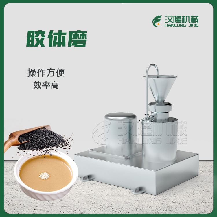 產地貨（huò）源不鏽鋼膠體磨食品衛生級膠體磨花生醬辣椒醬芝麻醬（jiàng）膠體磨