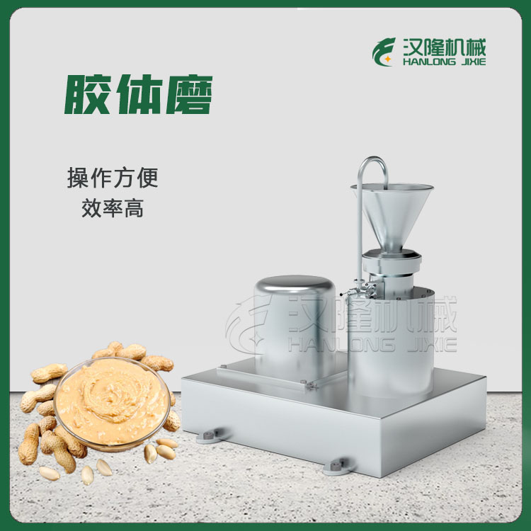 批發不鏽鋼芝膠體磨 麻糊花生醬立式分體衛生級研磨機 量大質優