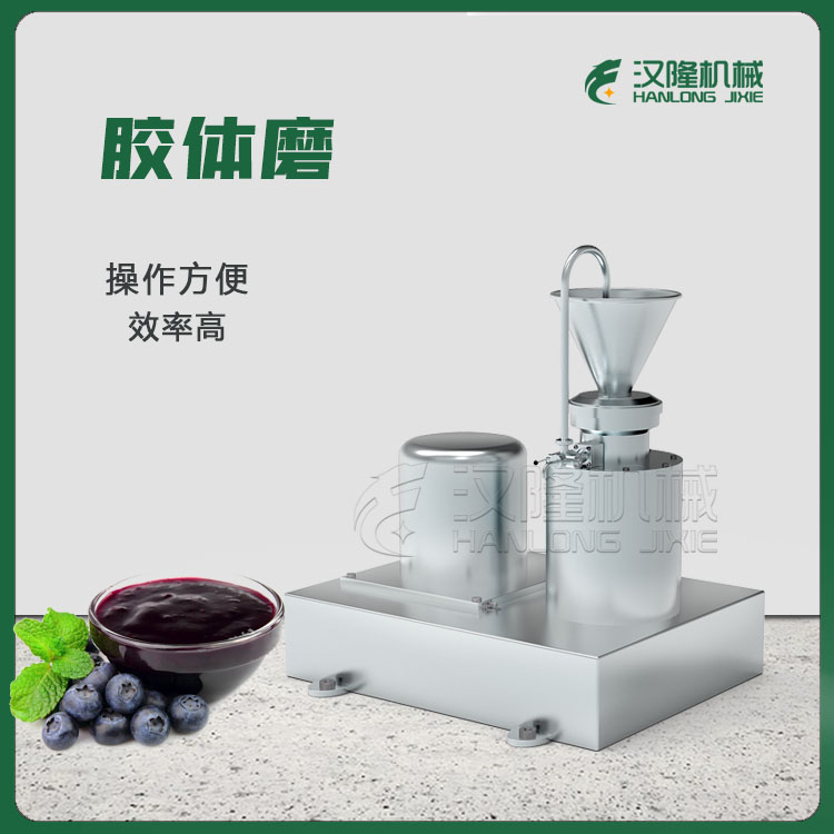 供應各種研磨設備 食品（pǐn）級（jí）芝麻花生（shēng）醬膠體磨 不鏽鋼膠體磨