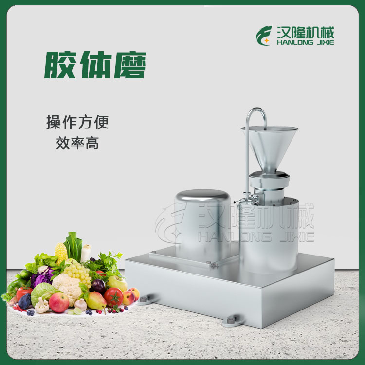 食品級磨漿機芝（zhī）麻（má）花生醬研磨機高（gāo）速不鏽鋼（gāng）膠體磨