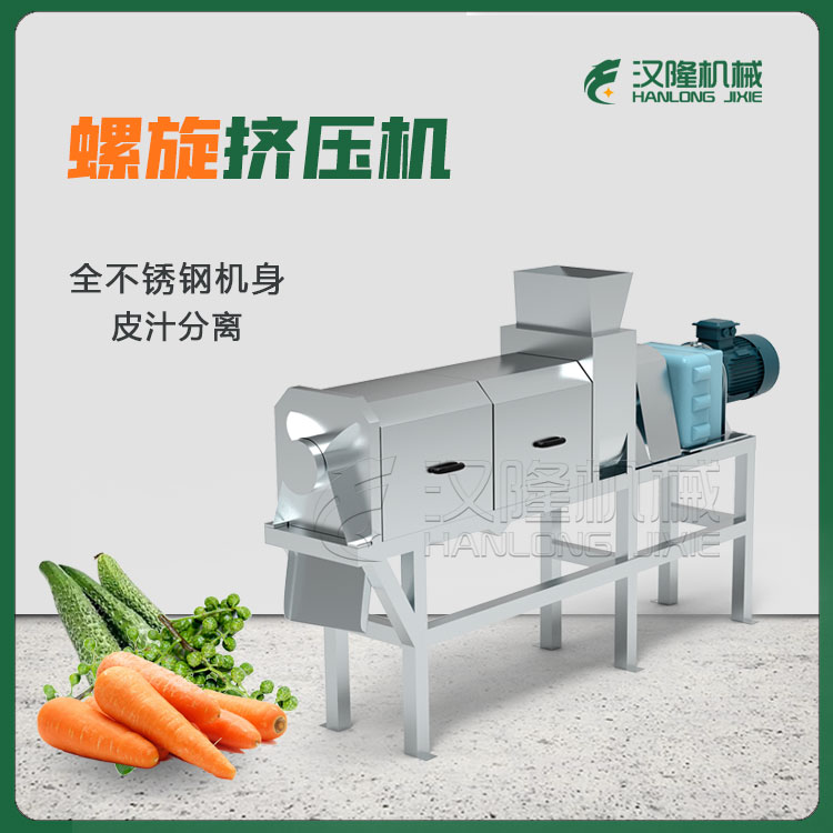 廠家供應工業（yè）韭菜胡蘿（luó）卜黃瓜螺旋擠壓機（jī）