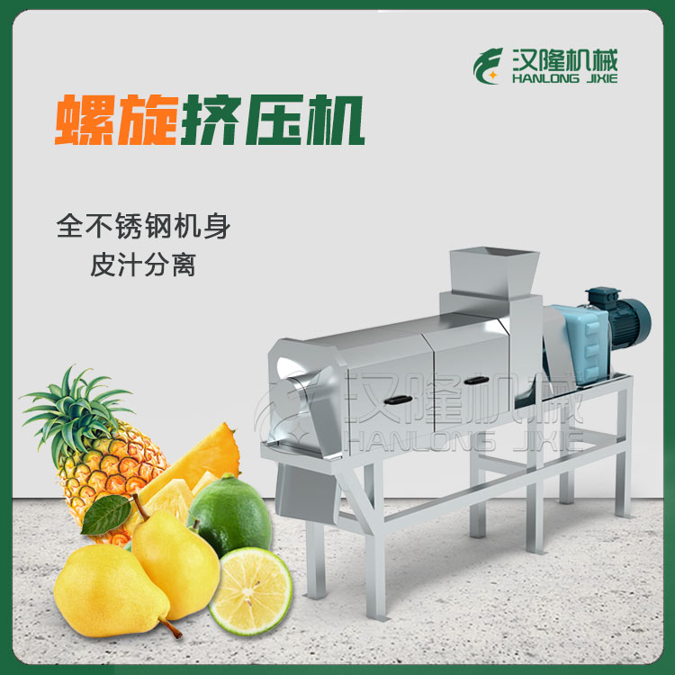 304檸檬蘋果榨汁機 碭山梨擠壓榨汁（zhī）機 橙子石榴去皮榨汁（zhī）機
