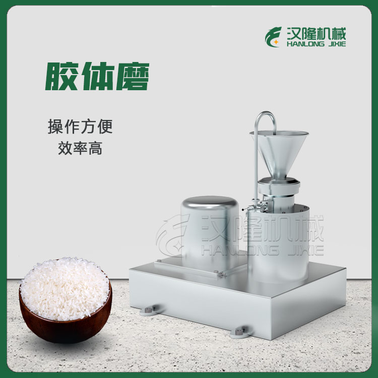 大小型工業商用大米研磨機 不（bú）鏽鋼米漿花椒粉膠體磨