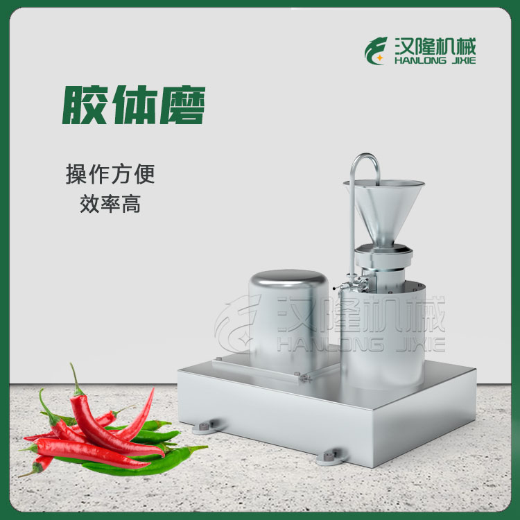 工業不鏽鋼膠體磨（mó） 商用辣椒花椒（jiāo）大（dà）米研磨設備