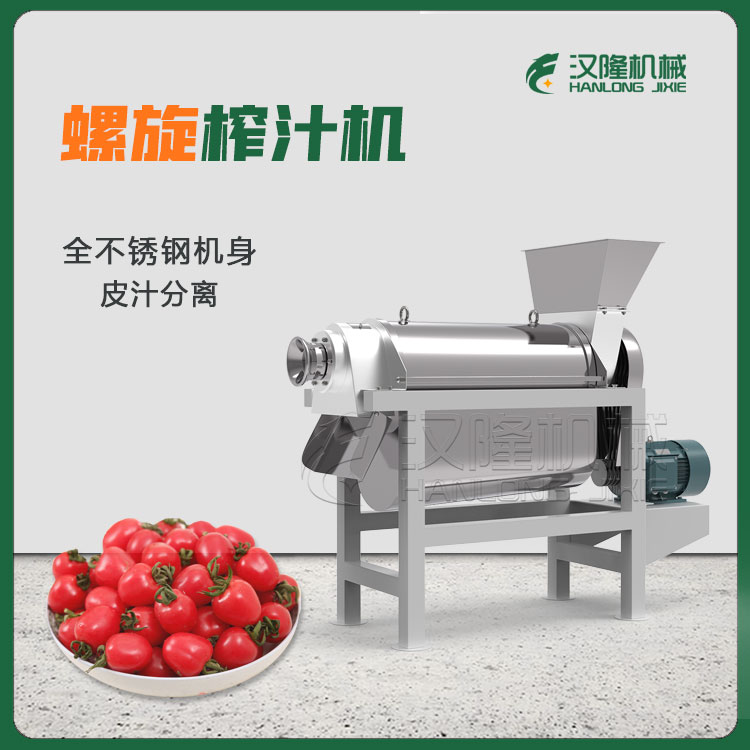 產地貨源石榴榨汁機 汁核分（fèn）離榨汁設備 聖女果（guǒ）榨（zhà）汁機