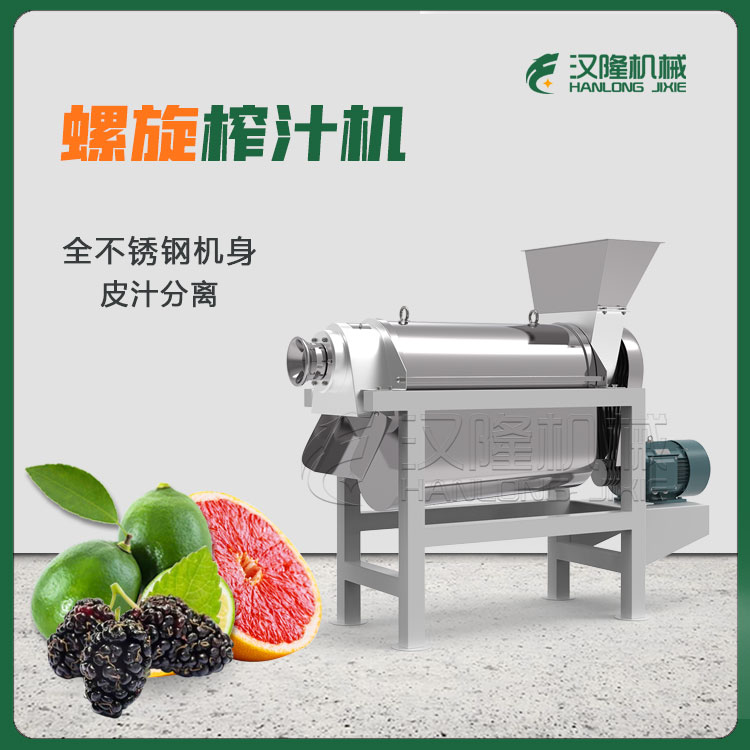 三相電工業大型果蔬榨汁機 桑葚木瓜葡萄榨汁機 中藥材脫汁機