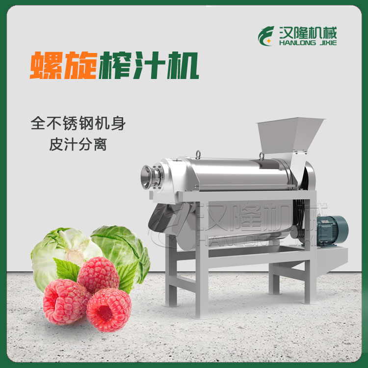 大產量商用打漿（jiāng）機 壓榨覆盆子（zǐ）樹莓藍莓葡萄榨汁機 大型（xíng）水果榨汁機