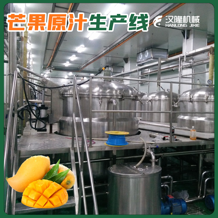 全自動芒果汁自（zì）動生產線果蔬汁提（tí）取機械【廠（chǎng）家供應（yīng）】