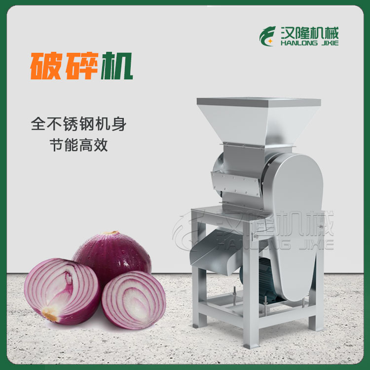工廠銷售蔬菜生薑洋（yáng）蔥梨蘋果水果破碎機 商用不鏽鋼果蔬破碎設備 大產量快速破碎設備