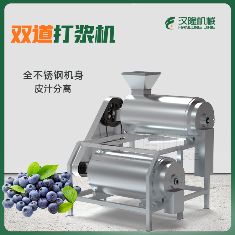沙棘無（wú）花（huā）果番茄商用雙道打漿機 不鏽鋼工業大型榨汁機廠家推薦