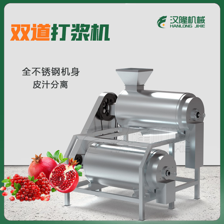 大產量工廠用番石榴百香果打漿機 壓榨獼猴（hóu）桃榨汁機（jī） 大型櫻桃無花果榨汁機