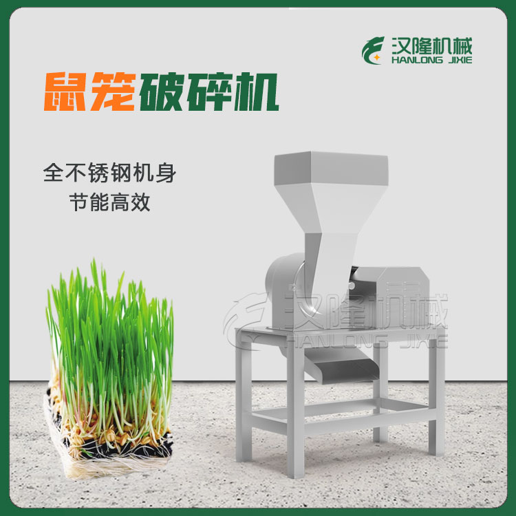 CPS型商用不鏽鋼鼠籠式破碎機廠家  大型洋蔥小麥苗韭菜胡蘿卜蔬菜破碎機