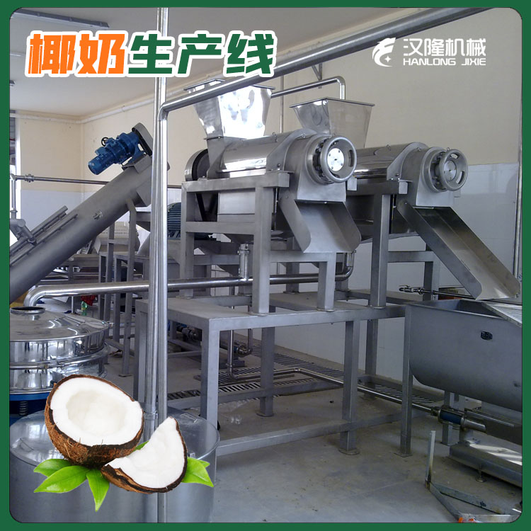 廠家直（zhí）供（gòng）整套椰奶深加工生產線定製椰子椰奶加工設備