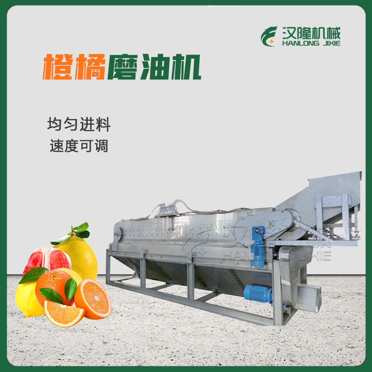 廠家直銷304不鏽鋼電動檸檬橙子（zǐ）柑橘皮去油提取磨油機
