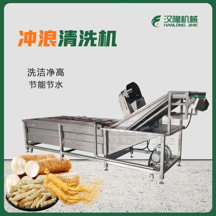 大型氣泡提升輸（shū）送（sòng）商用清洗機 不鏽（xiù）鋼蔬菜水果中草藥清洗機 山藥甘露子人參清洗機