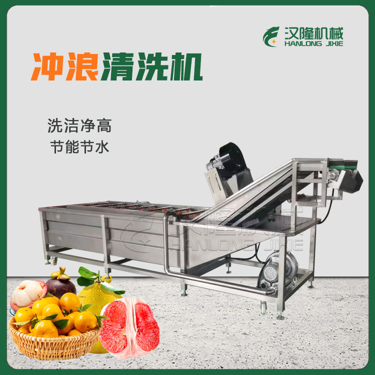 大型工業（yè）柑橘柚子（zǐ）櫻桃（táo）芒果蜜瓜火龍果清（qīng）洗機 氣泡提升輸送商用清洗機 不鏽鋼（gāng）蔬菜水果中草藥清洗機