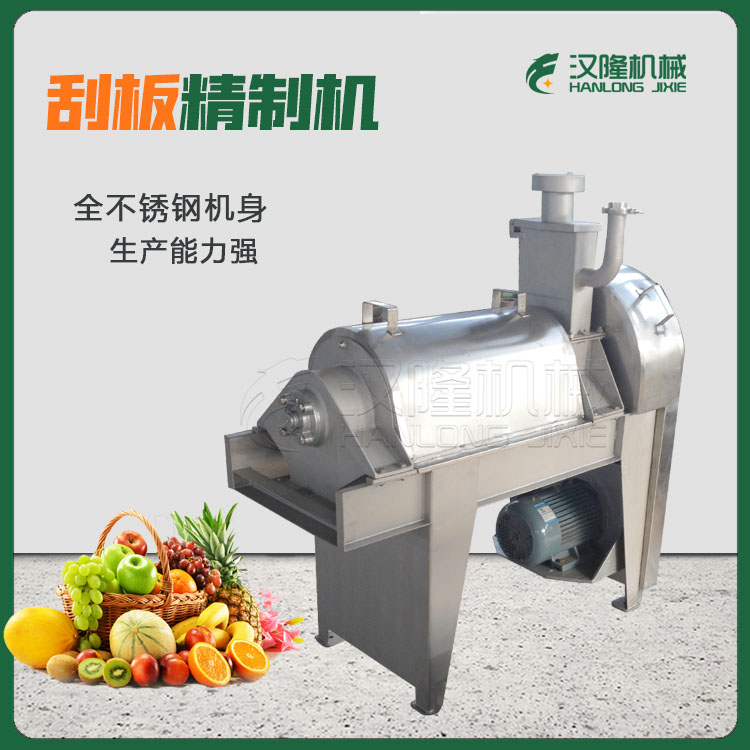 特價銷售（shòu）不鏽鋼商用柑橘果肉細化果汁刮板精製機打漿機