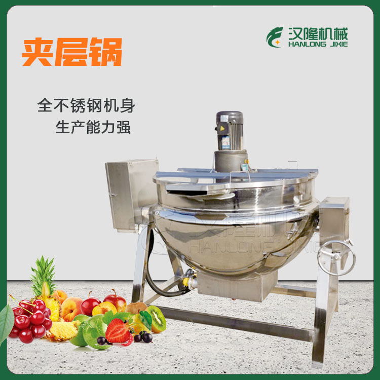 廠家直供商用醬料大小型立式果（guǒ）汁加（jiā）熱巴氏殺菌預熱夾層鍋