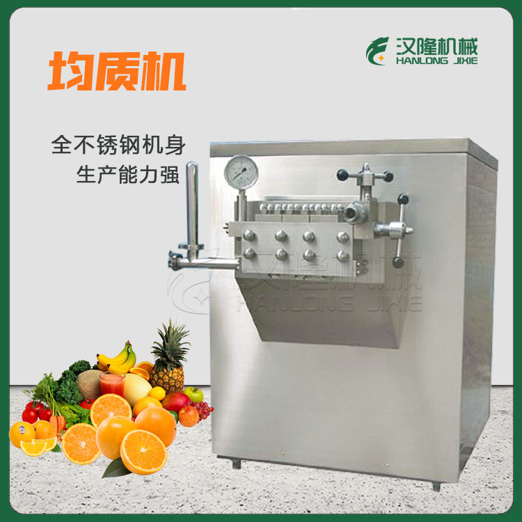 廠家直銷商用小型大型密封高壓果汁濁（zhuó）汁超細粉碎均（jun1）質機