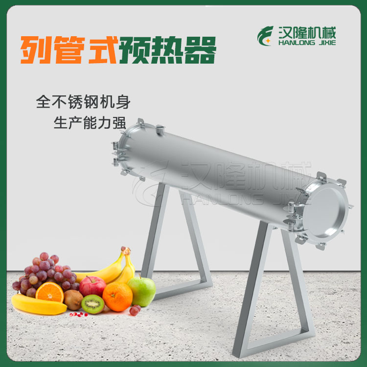 專（zhuān）業供應YR係列不鏽（xiù）鋼列管式飲料水果果汁滅酶殺菌預熱機