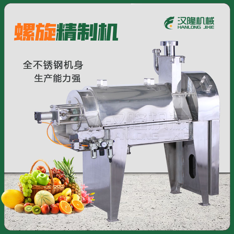廠家直銷不鏽鋼小型大精度榨汁螺旋果肉分（fèn）離果肉（ròu）變汁榨汁機