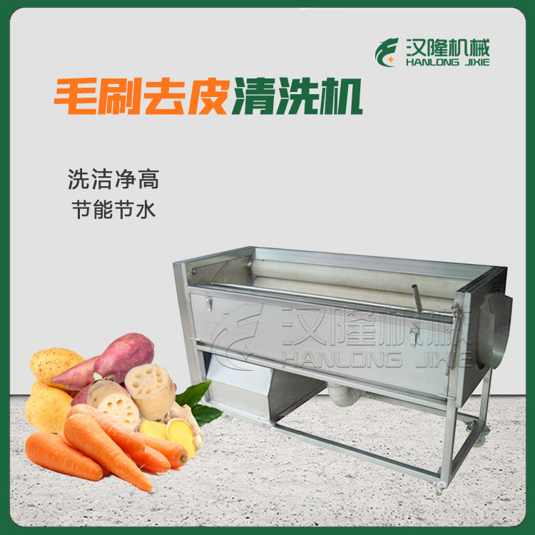 廠（chǎng）家直銷MQJ係列不鏽鋼節能（néng）節水軟毛（máo）硬毛刷（shuā）土豆紅薯清洗機去皮機