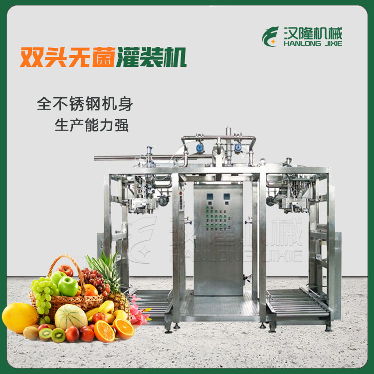 專業供應自動液體雙頭缸筒不鏽鋼無菌可調整高密（mì）封性能灌裝機