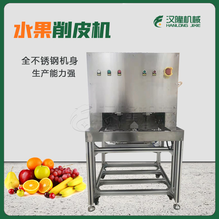 台式水果削皮機商用電動水果削皮機小型獼猴桃捅芯開瓣削皮機（jī）